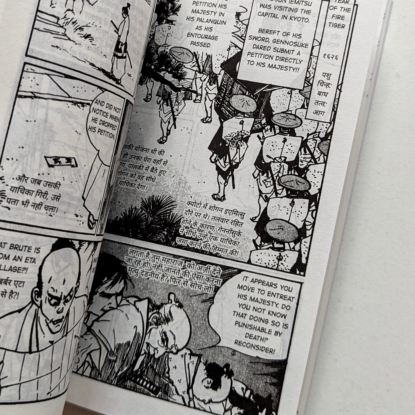 Verite No. 3 (Comix India)