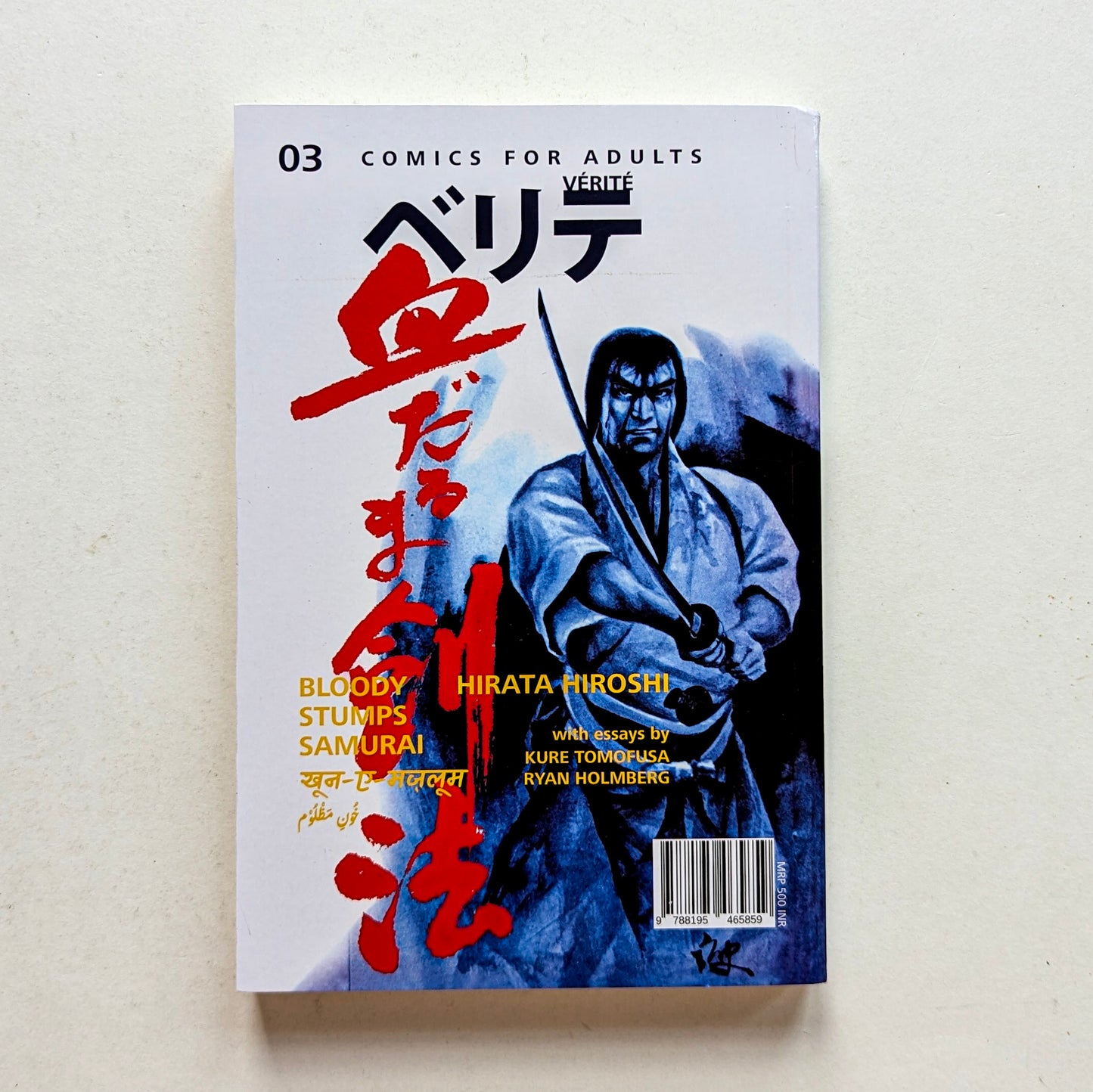 Verite No. 3 (Comix India)